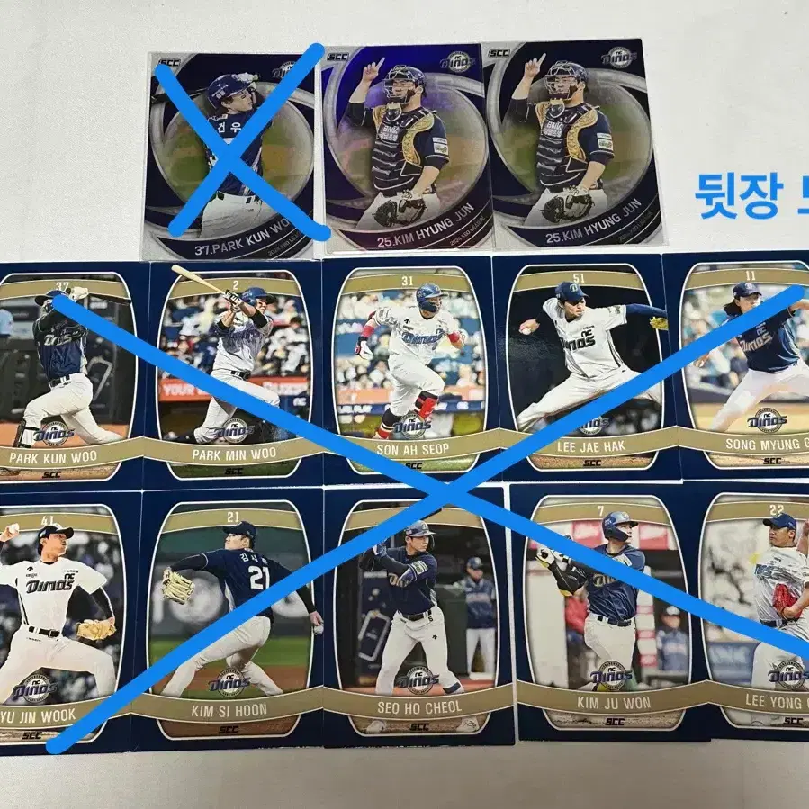 kbo 카드  nc다이노스 13장 일괄 양도 (홀로 김형준, 노멀 등)