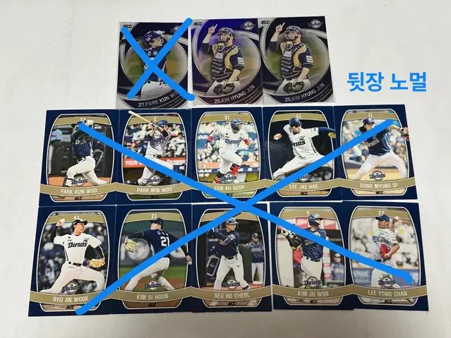 kbo 카드  nc다이노스 13장 일괄 양도 (홀로 김형준, 노멀 등)