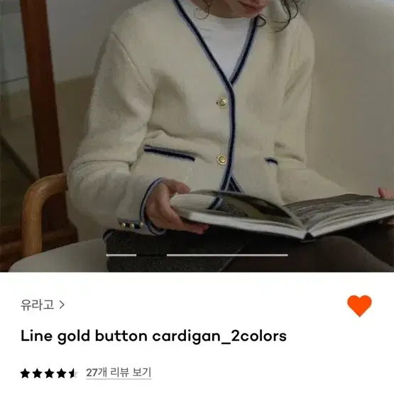 유라고 가디건 line gold button cardigan 29cm