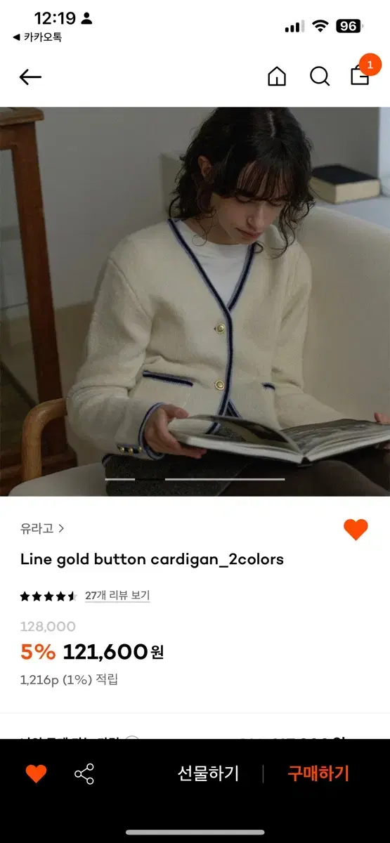 유라고 가디건 line gold button cardigan 29cm