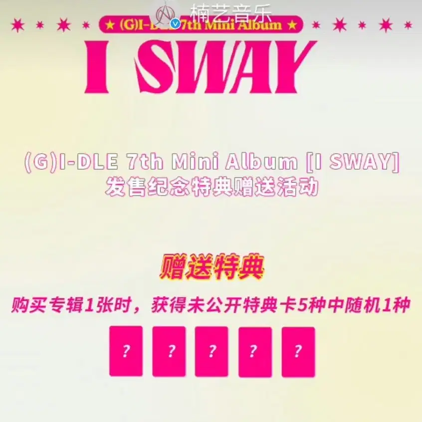 아이들) I sway,2분철 포토카드 앨범