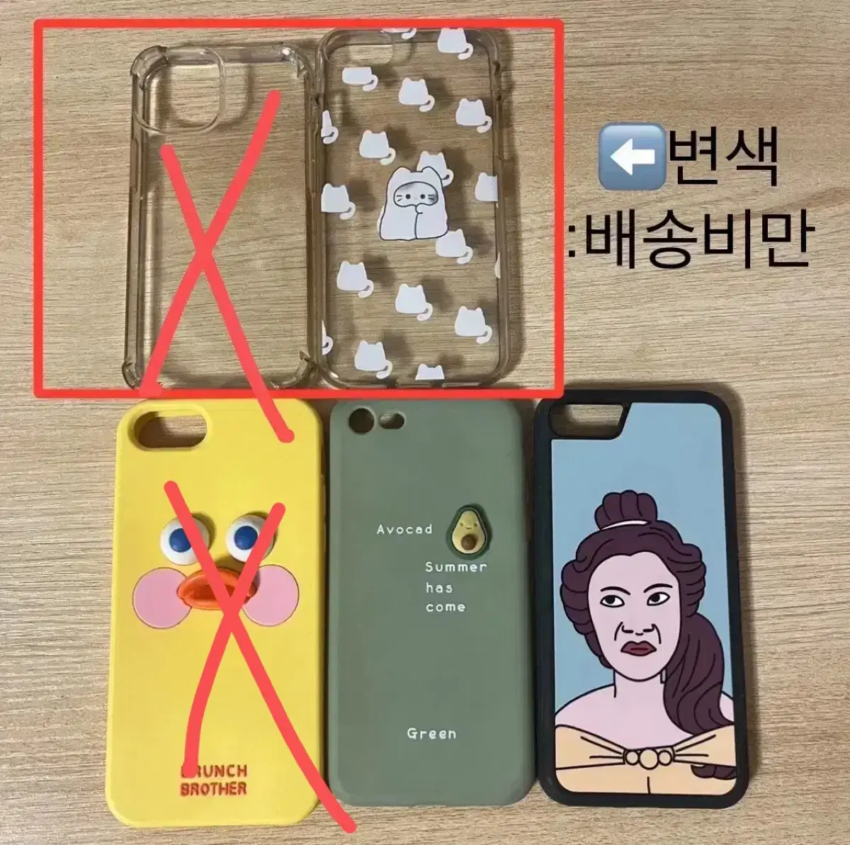 아이폰 7/se2 폰케이스