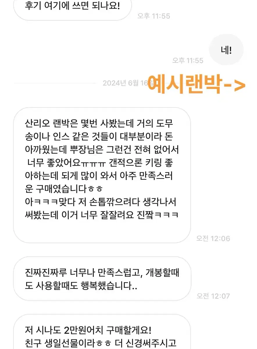 산리오 원하는캐릭터로 랜덤 랜박