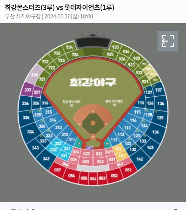 최강야구 티켓 양도 원합니다