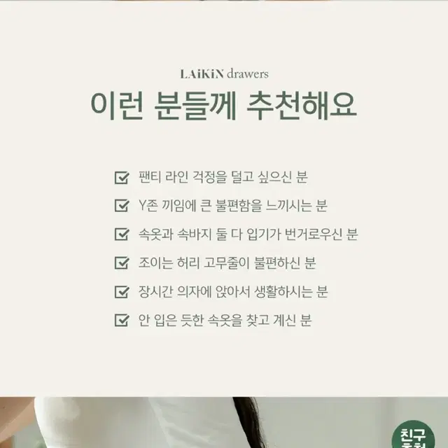 (새상품)라이킨 여성용 드로즈 팬티 베이지