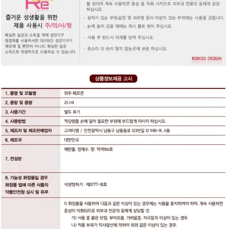 페로몬 향수(남성용)