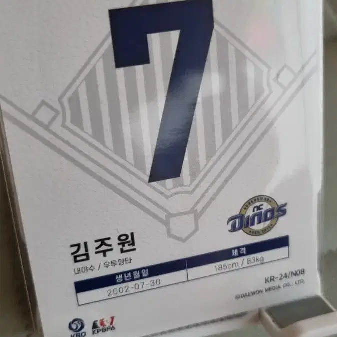 2024KBO 포토카드 김주원(홀로)