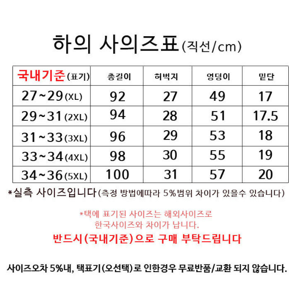 [무배/1+1] 남성 메쉬 트레이닝 츄리닝 바지 / 여름 트레이닝복