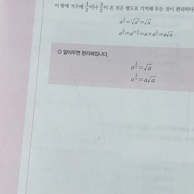 정승제 개때잡 혼때잡 교재 양도