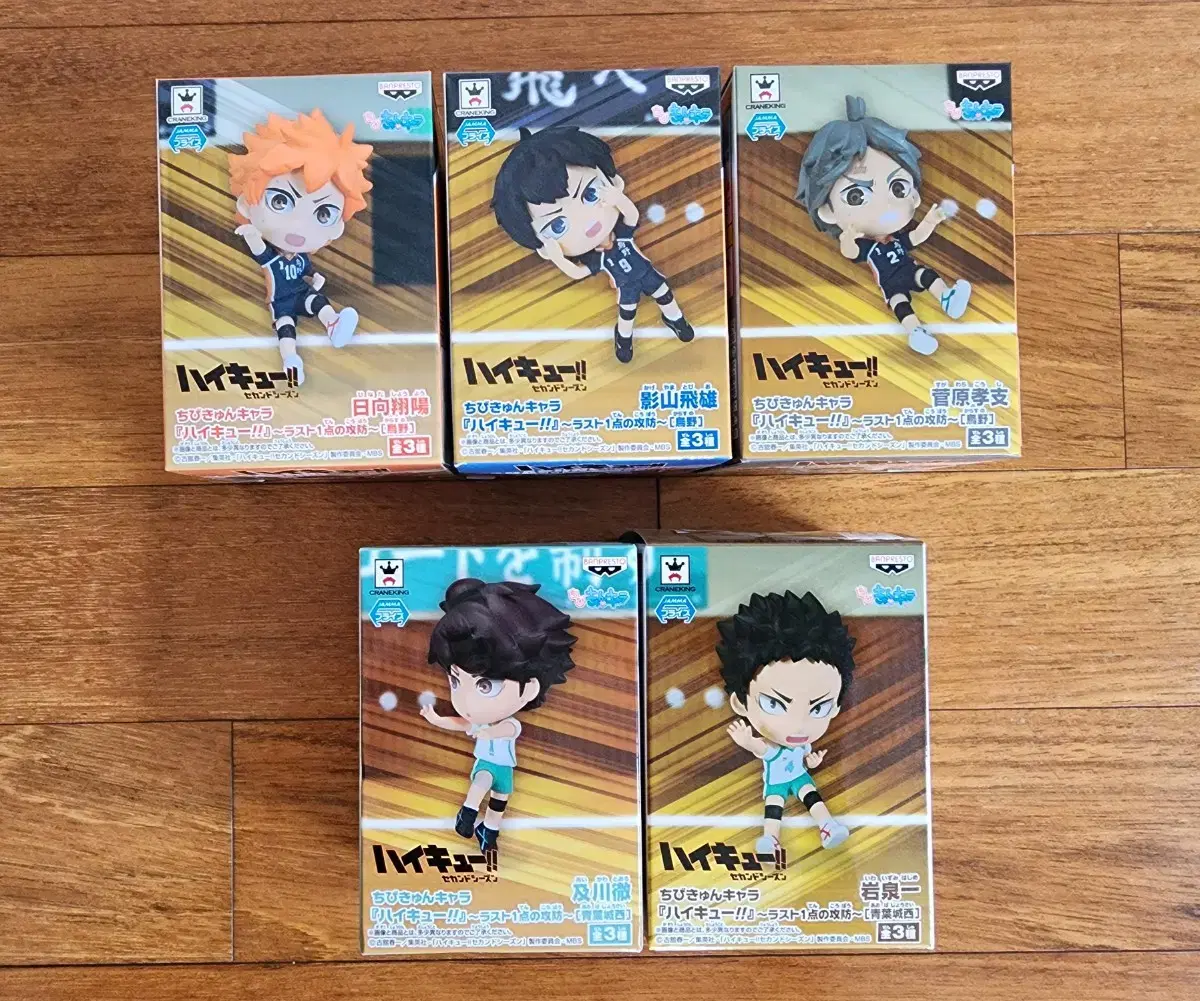 Haikyuu SD Mini Figures Chibikyungkara