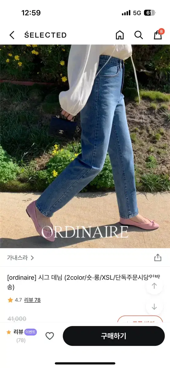 가내스라 ordinaire 시그 데님 진청