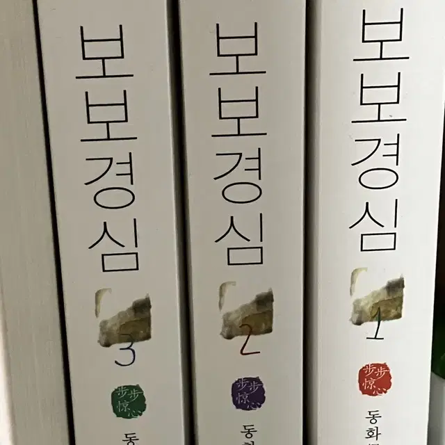 달의연인 보보경심려 원작 소설