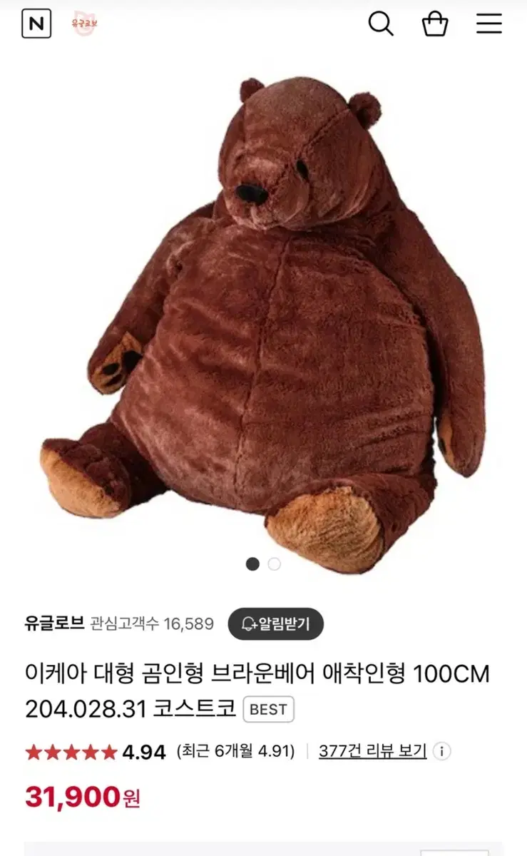 이케아 대형 곰인형