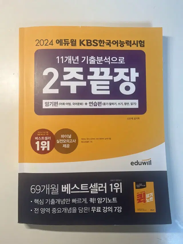 각종 자격증 서적 판매합니다(kbs 한국어능력시험, 정처기, 전회운2급)