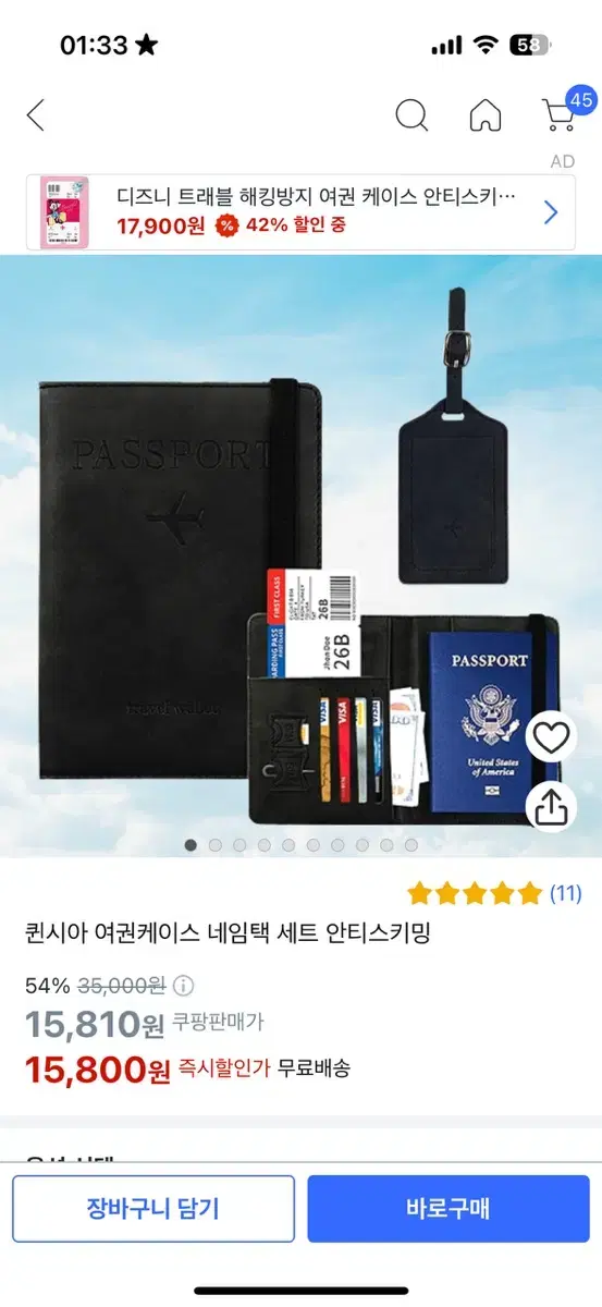 Passport case nametag set