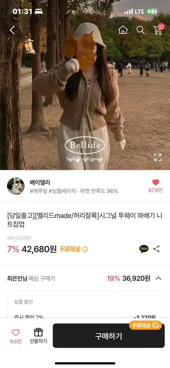 에이블리 투웨이 꽈배기 니트집업 팝니다