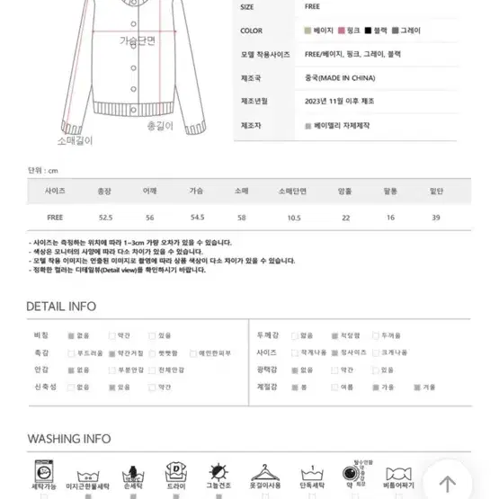 에이블리 투웨이 꽈배기 니트집업 팝니다