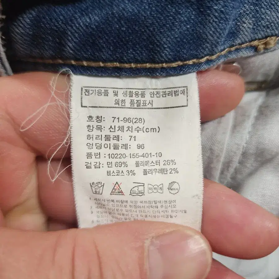 28인치 봄여름 데님 청바지