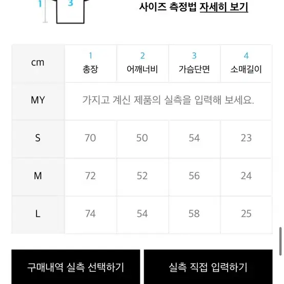 본챔스 하트 트라이벌 로고 반팔티셔츠