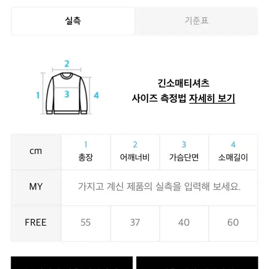 레터링 프린트 슬림핏 티셔츠