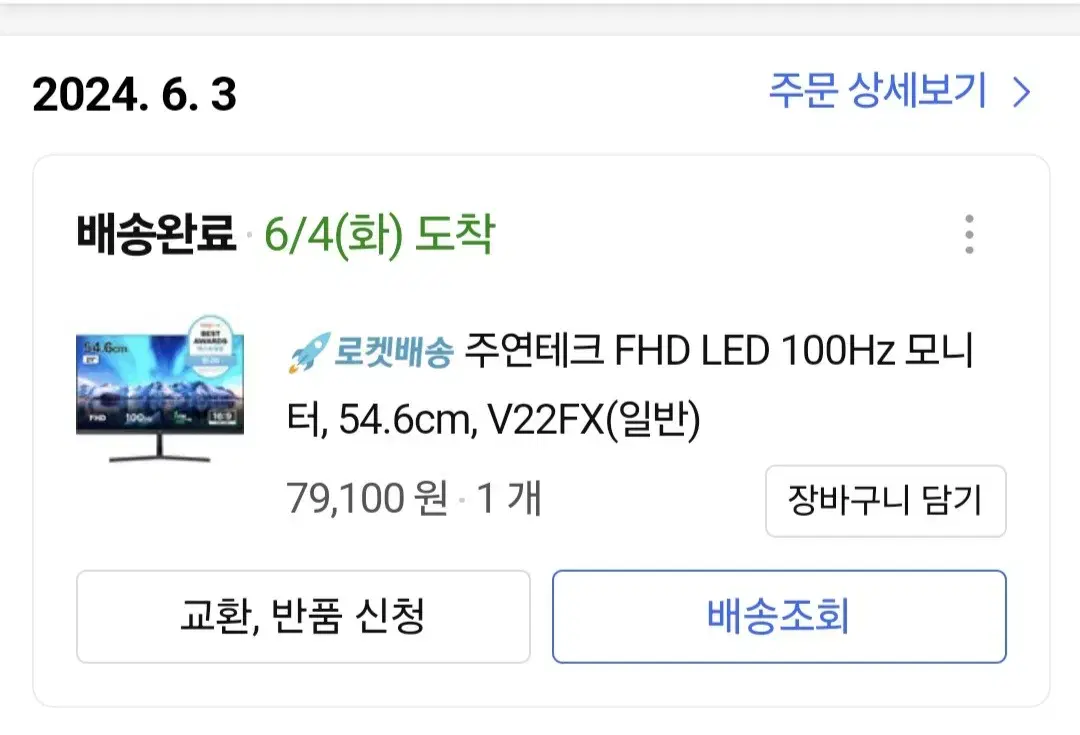 주연테크 FHD LED 22인치 모니터