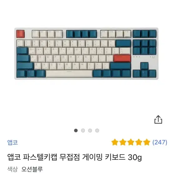 엡코 무접점 게이밍 키보드