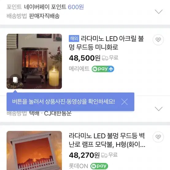 감성 인테리어 LED 벽난로 무드등 불멍 조명등(반원) 북유럽풍 조명