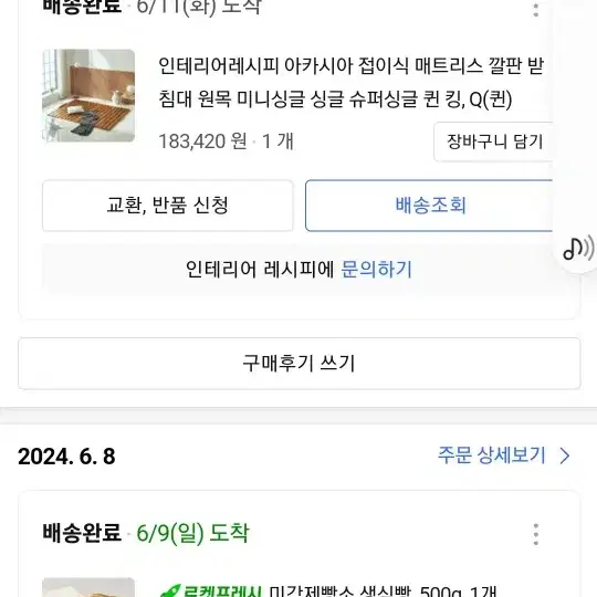 아카시아 매트리스깔판