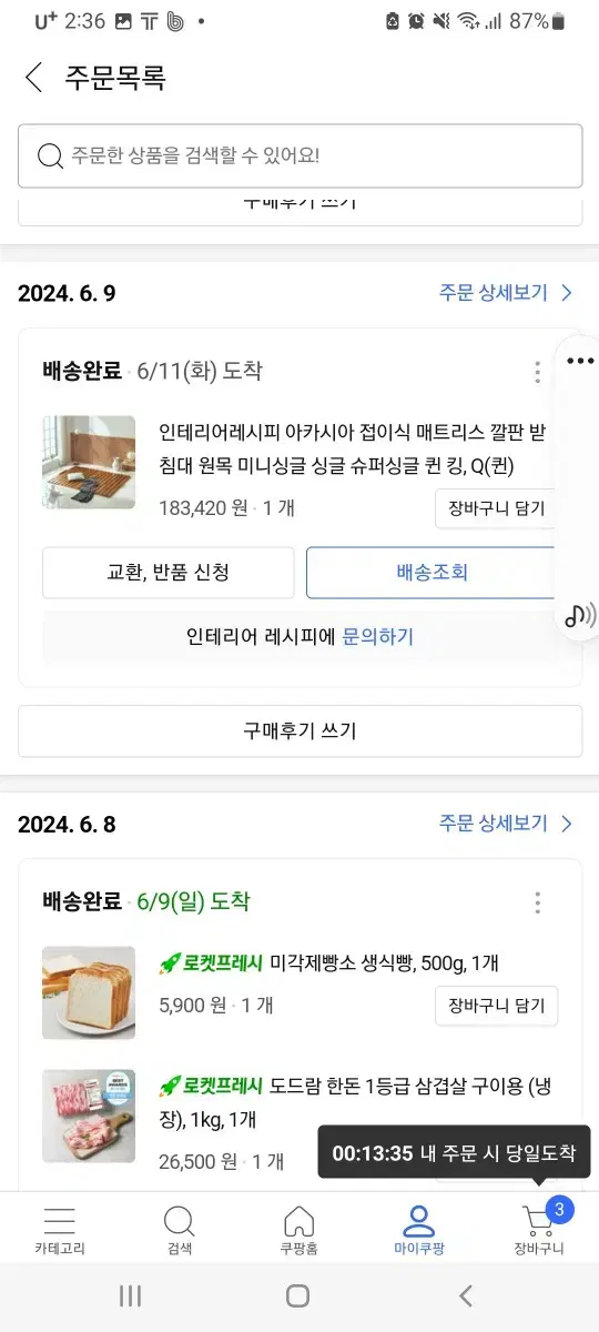 아카시아 매트리스깔판