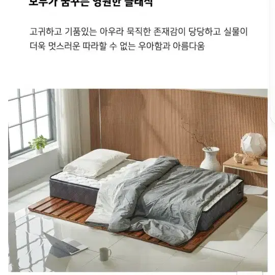 아카시아 매트리스깔판