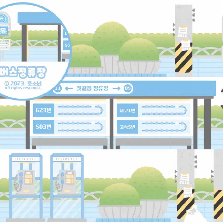 리타플래닛 5종 마테 소분 분철 원가 이하 띵 여행 교통 공항 기차역