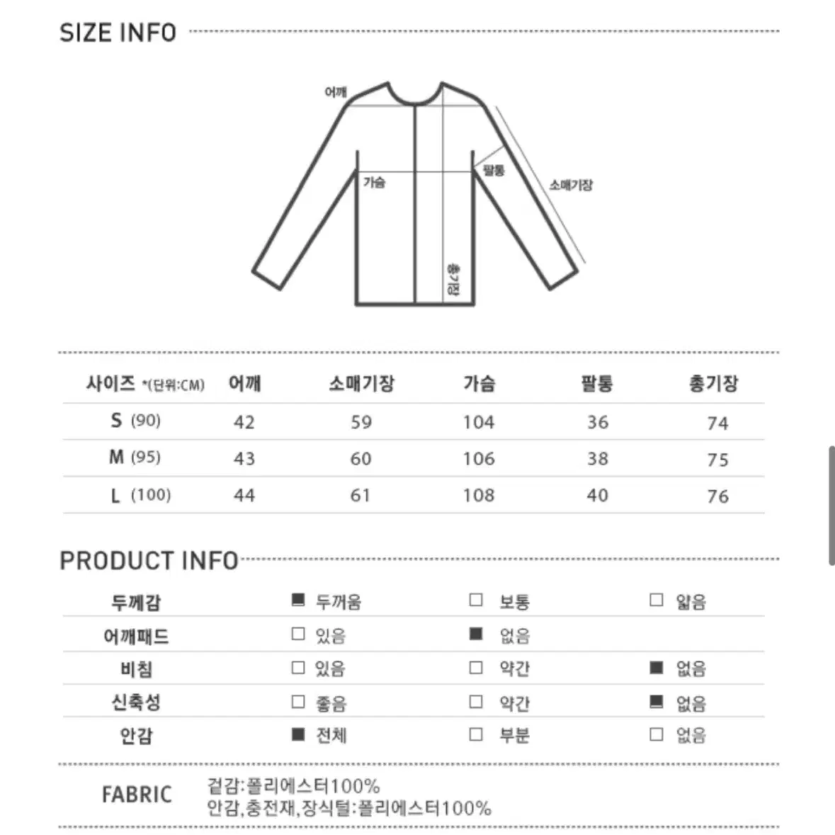 미쏘 허리스트링 숏패딩