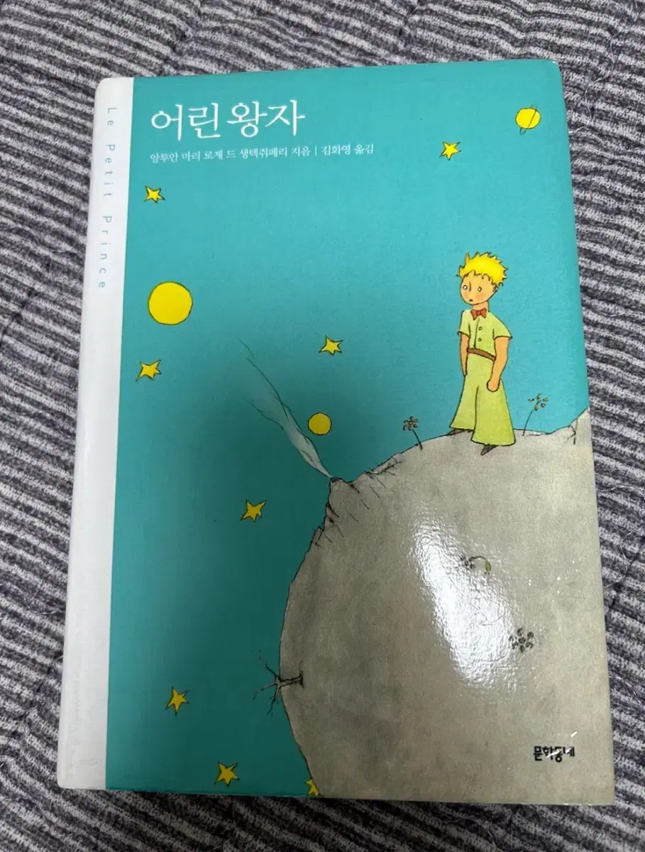 The Little Prince book