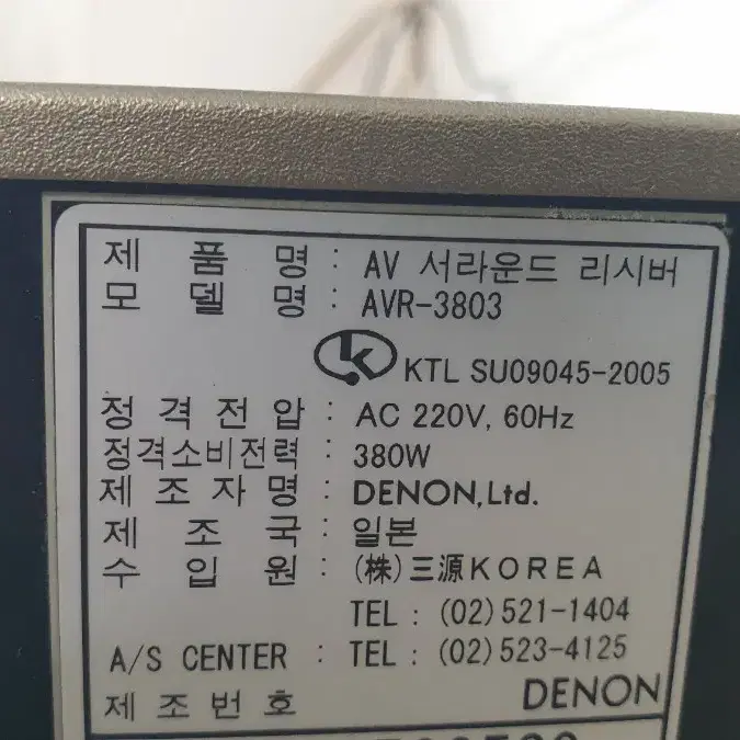 데논 AVR-3803 서라운드 리시버