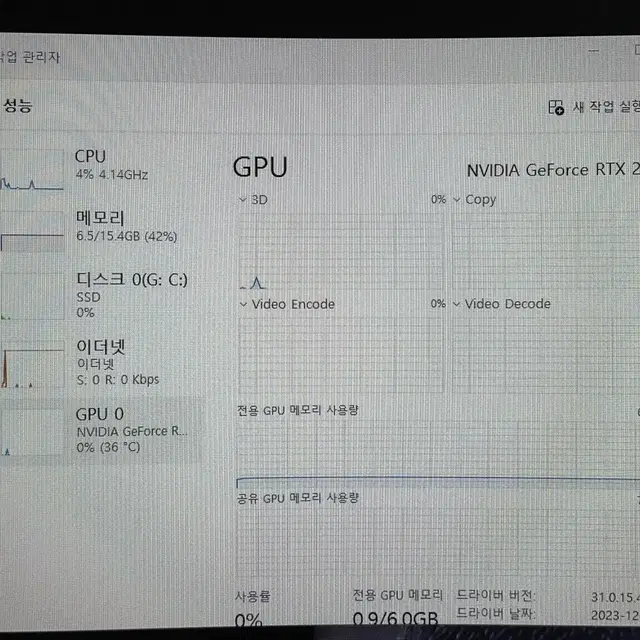 이엠텍 RTX 2060 6GB 그래픽카드