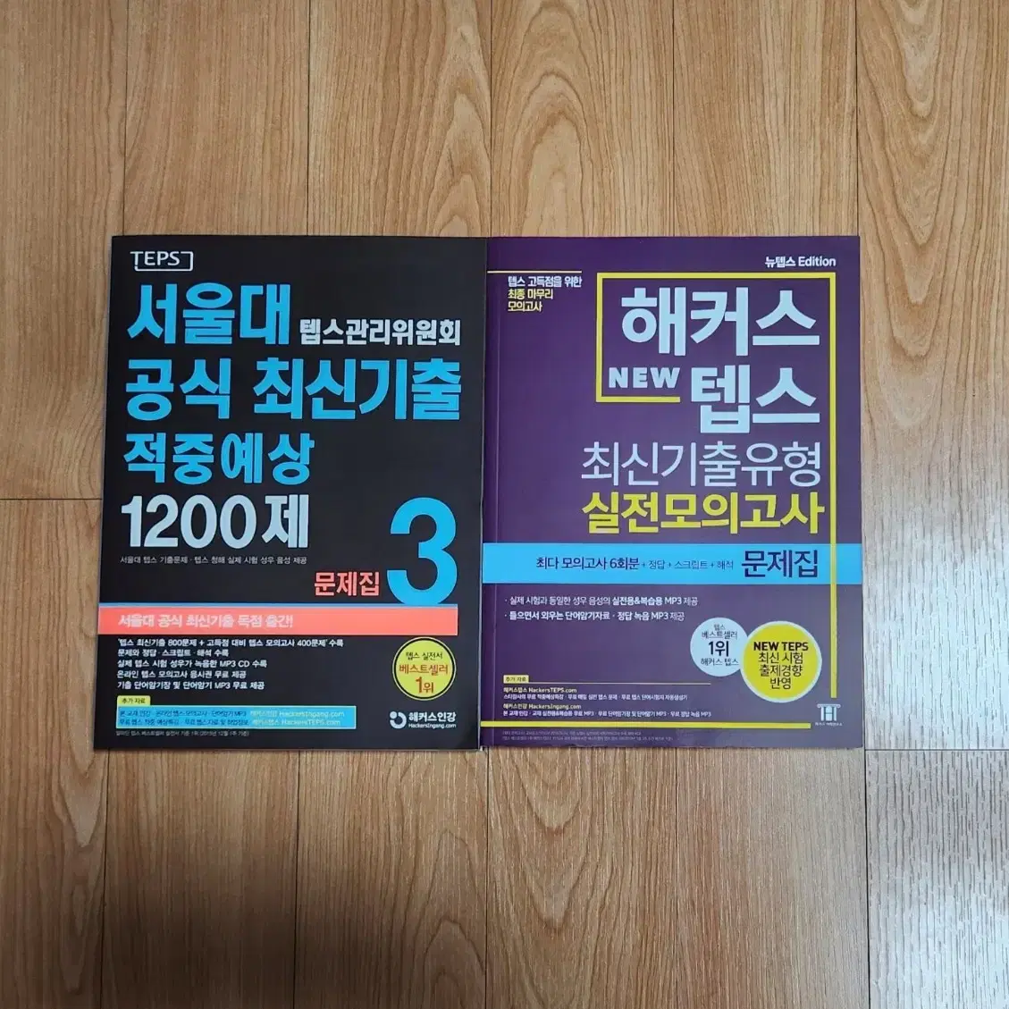 [판매완료] 새책) 해커스 뉴텝스 최신기출유형 실전모의고사 문제집