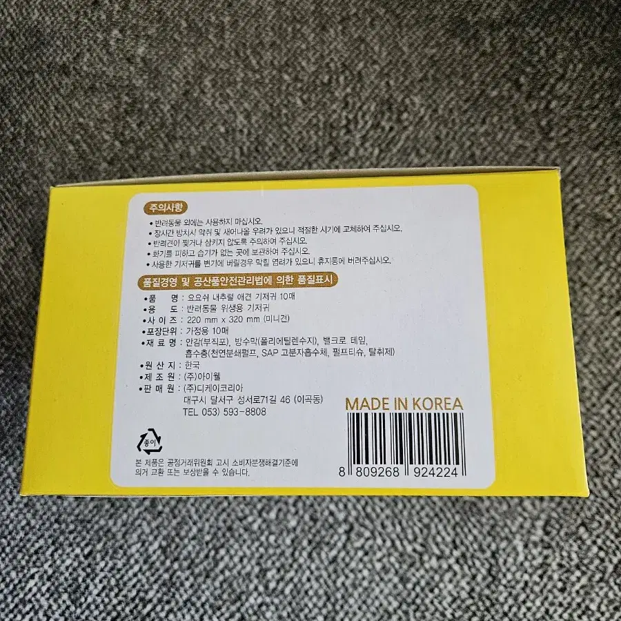 요요쉬 애견 기저귀 여아용 2단계 10매