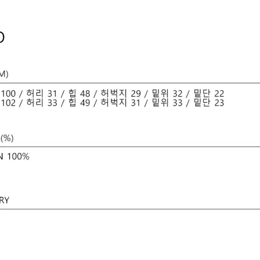 무아무아 베이직 코튼 팬츠