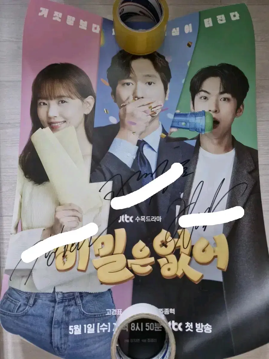 Dream There is no secret poster signed by strongna go kyungpyo zuu jonghyuk win the event