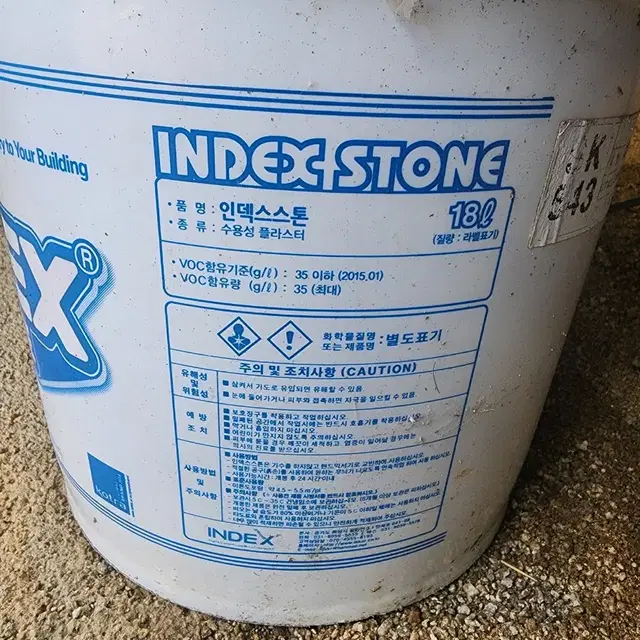 INDEX STONE (외벽 시멘트)급매 합니다.