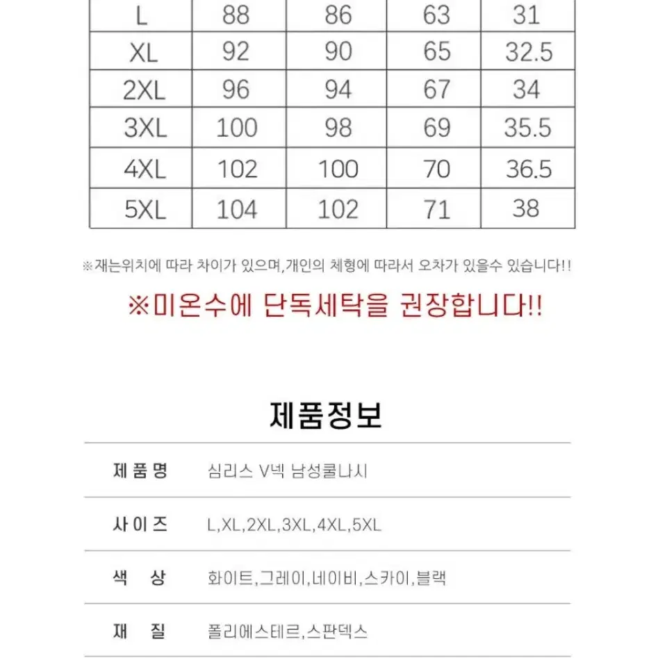 새상품] 5장 남성 나시 런닝 무봉제 아이스 v넥나시