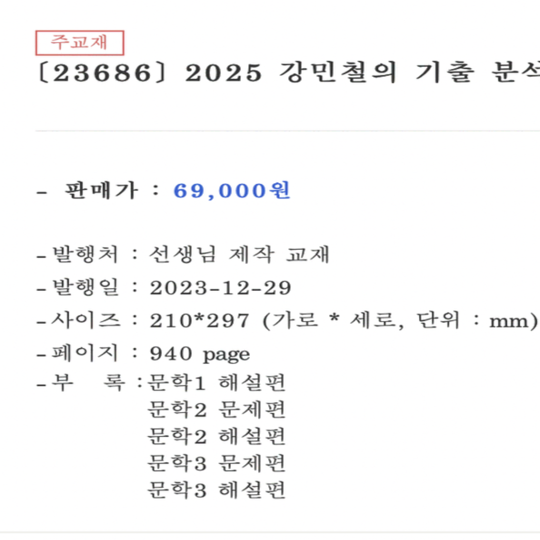 2025 강기분 독서 문학