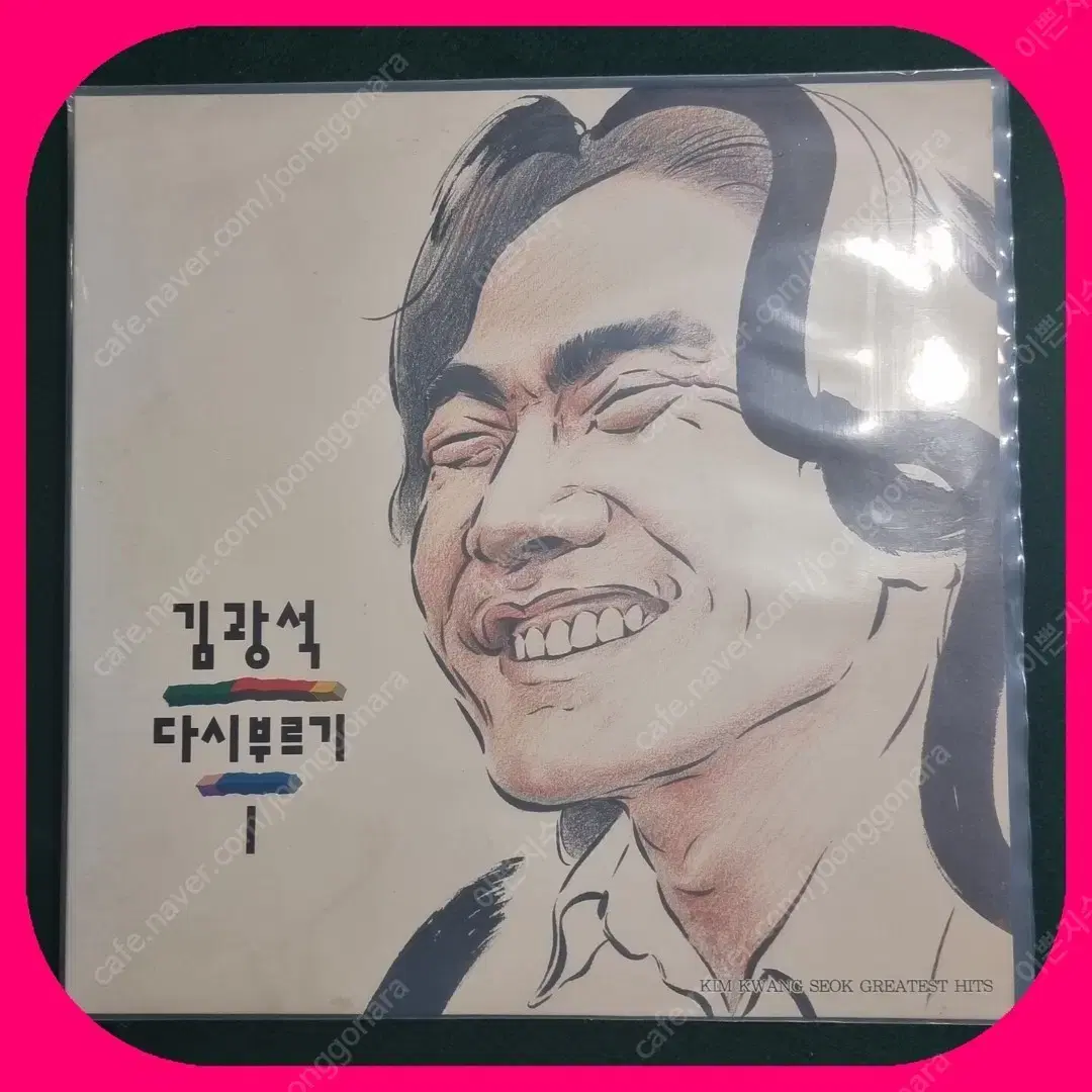 김광석1,2,3,4,다시부르기 초판LP 민트급