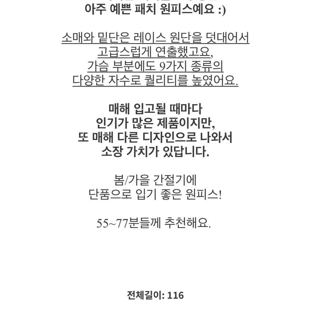 헬로우조조 초봄의피크닉 패치원피스 빈티지 레이스 임부복 맘룩 등원룩