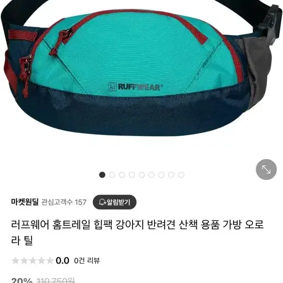 러프웨어 산책가방 #트릿가방