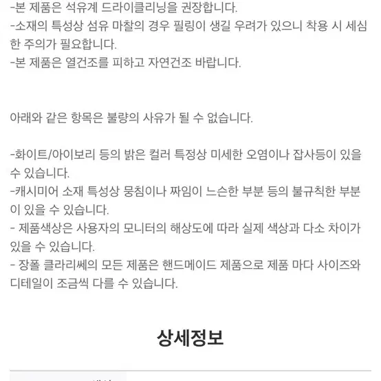 [1회 착용] 장폴클라리쎄 캐시미어 후드 바라클라바 목도리