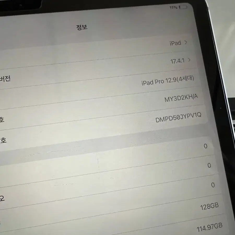 아이패드프로4세대 12.9인치 셀룰러 128기가