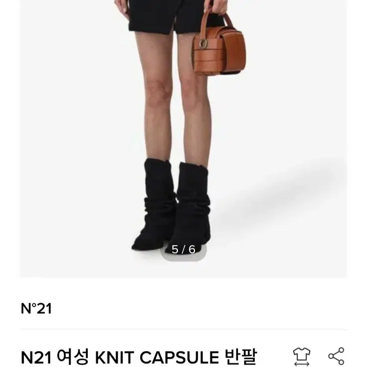 N21 캡슐 반팔 스웻 스웨트(이태리)