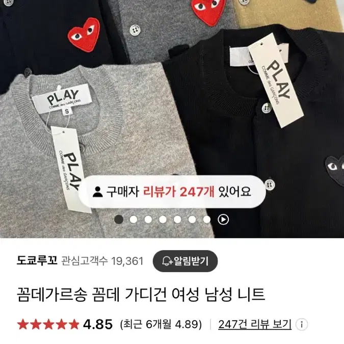 꼼데가르송 여성 가디건 베이지 블랙와펜