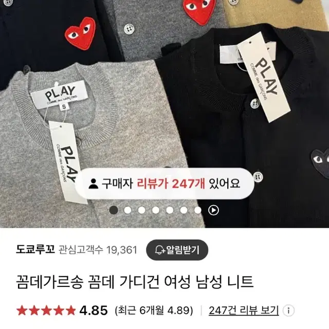 꼼데가르송 여성 가디건 베이지 블랙와펜